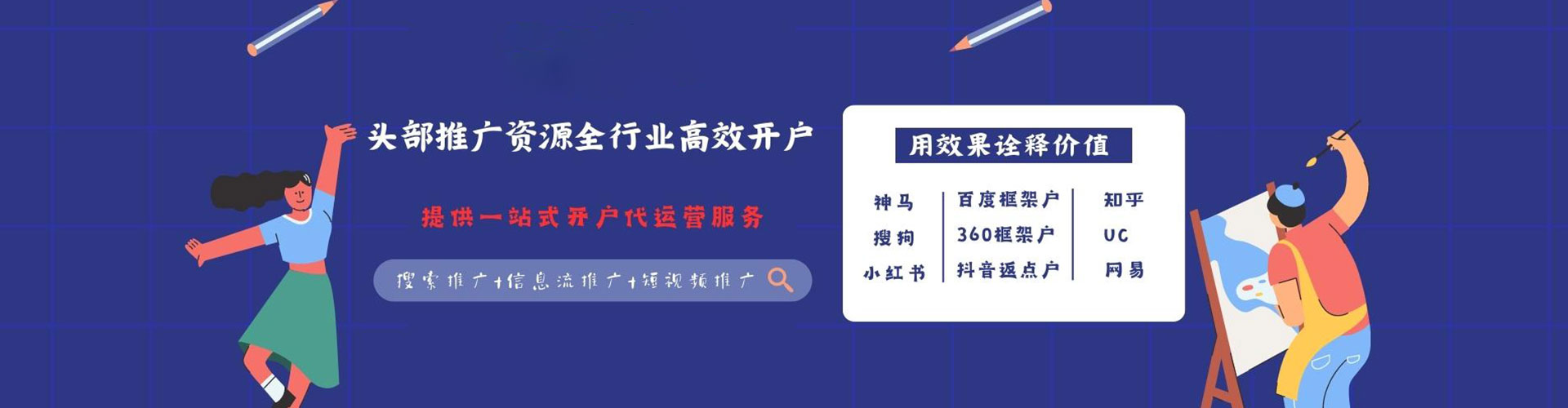 肥城信息流竞价